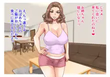 二人のおばさん～母親の姉妹といい感じになって中出し生セックス!1, 日本語