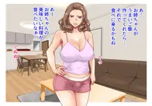 二人のおばさん～母親の姉妹といい感じになって中出し生セックス!1, 日本語