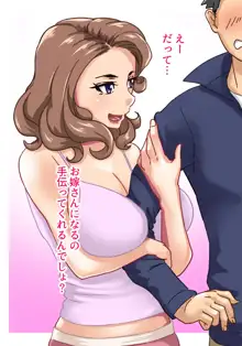 二人のおばさん～母親の姉妹といい感じになって中出し生セックス!1, 日本語