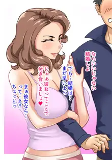 二人のおばさん～母親の姉妹といい感じになって中出し生セックス!1, 日本語