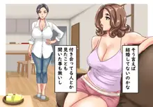 二人のおばさん～母親の姉妹といい感じになって中出し生セックス!1, 日本語