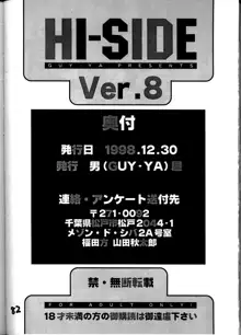 HI-SIDE Ver.8, 日本語