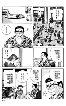 Futari Ecchi 01 | 夫妻成長日記 01, 中文