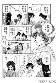 Futari Ecchi 01 | 夫妻成長日記 01, 中文