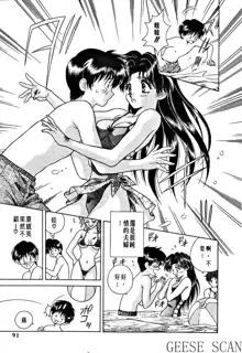 Futari Ecchi 01 | 夫妻成長日記 01, 中文