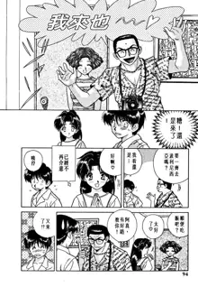 Futari Ecchi 01 | 夫妻成長日記 01, 中文