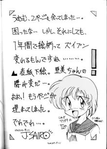 豺 VOL.1, 日本語