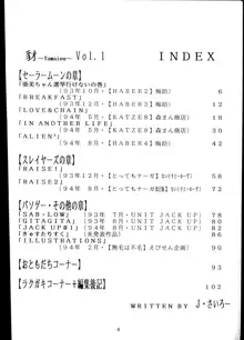 豺 VOL.1, 日本語