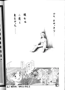 豺 VOL.1, 日本語