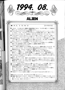 豺 VOL.1, 日本語