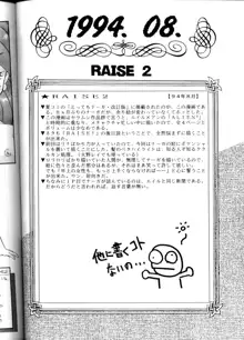 豺 VOL.1, 日本語