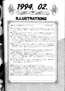 豺 VOL.1, 日本語