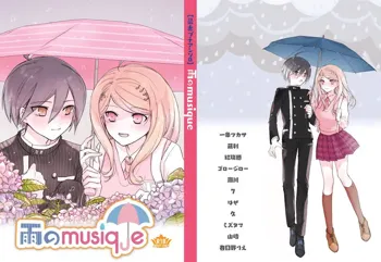 雨のmusique, 日本語