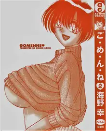 Gomenne 2, Español