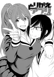 Torikae Appli Ch. 1-7, 11, Español