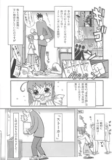 視力矯正少女日記 めがねのおんなのこ, 日本語