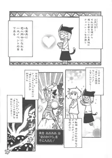 視力矯正少女日記 めがねのおんなのこ, 日本語