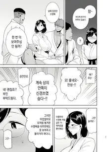 Natsuzuma ~Natsu, Ryokan, Nanpa Otoko-tachi ni Ochita Tsuma~ | 여름 아내 여름, 여관, 헌팅남들에게 함락당하는 아내, 한국어