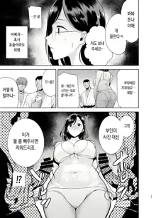 Natsuzuma ~Natsu, Ryokan, Nanpa Otoko-tachi ni Ochita Tsuma~ | 여름 아내 여름, 여관, 헌팅남들에게 함락당하는 아내, 한국어