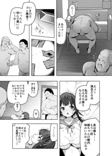 寝取られ体験, 日本語