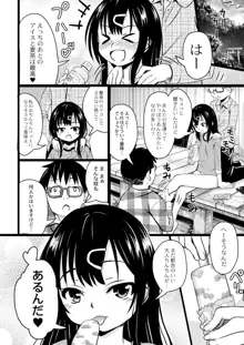 イマドキ女子●学生さんたちの性事情 4 委員長と大人ち×ち×, 日本語