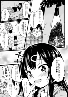 イマドキ女子●学生さんたちの性事情 4 委員長と大人ち×ち×, 日本語