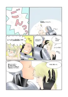 ロボコップ 7Pマンガ My Metal Lover 日本語版, 日本語