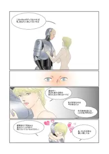 ロボコップ 7Pマンガ My Metal Lover 日本語版, 日本語