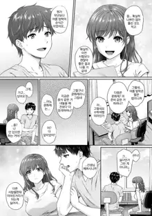 Sensei to Boku Ch. 1-11 | 선생님과 나 1-11화, 한국어