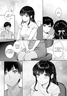 Sensei to Boku Ch. 1-11 | 선생님과 나 1-11화, 한국어