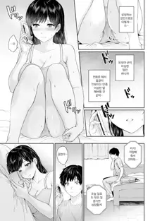 Sensei to Boku Ch. 1-11 | 선생님과 나 1-11화, 한국어