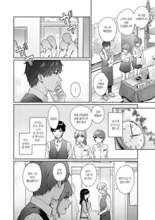 Sensei to Boku Ch. 1-11 | 선생님과 나 1-11화, 한국어