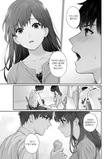 Sensei to Boku Ch. 1-11 | 선생님과 나 1-11화, 한국어