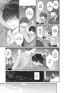 Sensei to Boku Ch. 1-11 | 선생님과 나 1-11화, 한국어