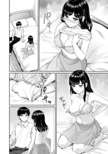 Sensei to Boku Ch. 1-11 | 선생님과 나 1-11화, 한국어