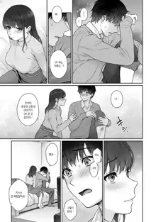 Sensei to Boku Ch. 1-11 | 선생님과 나 1-11화, 한국어