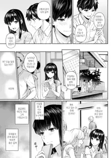 Sensei to Boku Ch. 1-11 | 선생님과 나 1-11화, 한국어