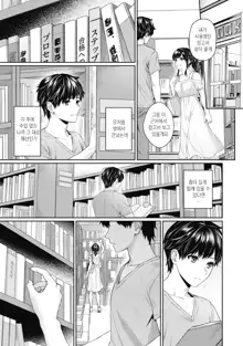 Sensei to Boku Ch. 1-11 | 선생님과 나 1-11화, 한국어