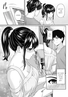 Sensei to Boku Ch. 1-11 | 선생님과 나 1-11화, 한국어