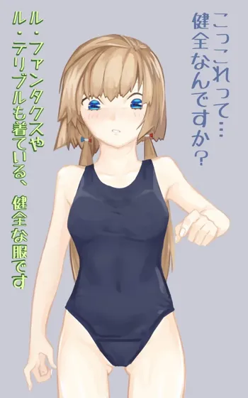 健全な服