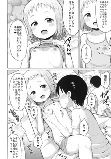 お兄ちゃんひなのおっぱいで元気だして♪, 日本語