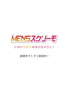 委員長、さっきトイレでオナってたでしょ？～イッた回数がバレちゃう世界～ 31, 日本語