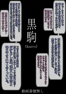 まよいナスビ, 日本語