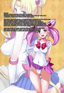 Getsukasui Mokukindo Sailor Jooby, English