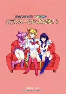 Getsukasui Mokukindo Sailor Jooby, English