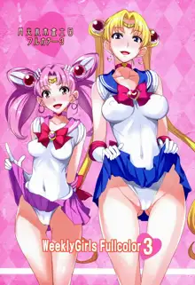 Getsukasui Mokukindo Sailor Jooby, English