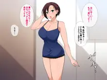 わがまま娘のパシリ君, 日本語