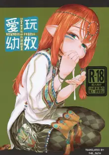 Aigan Youdo 04, English