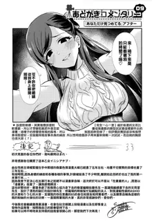 Otome Initiative - Girl's Initiative, 中文