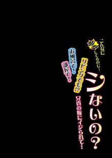 こんなにビクビクしてるのに…シないの？-お風呂で！部屋で！リビングでも！？兄貴の嫁にイジられて…- 第1話, 日本語